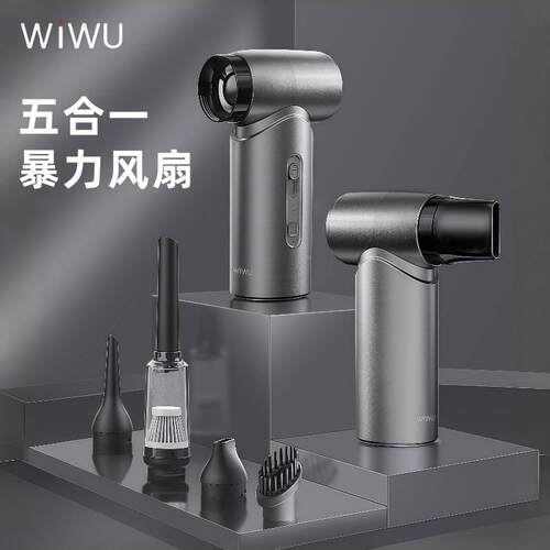 WI涡WU炮吹吸一体小风扇手持尘高速小风迷你483暴力轮电风扇吸器