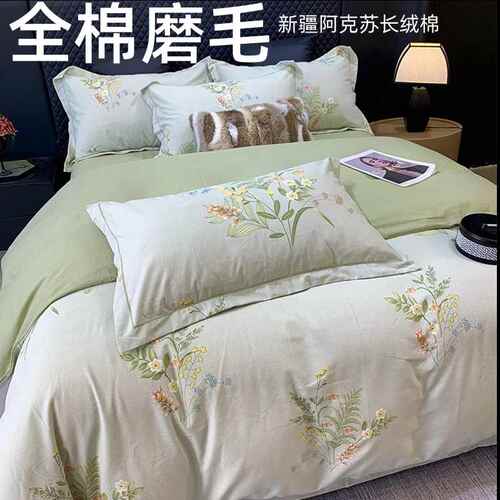 全棉磨毛四件套纯棉床单被罩冬季加厚磨毛100%纯棉床笠款四件套