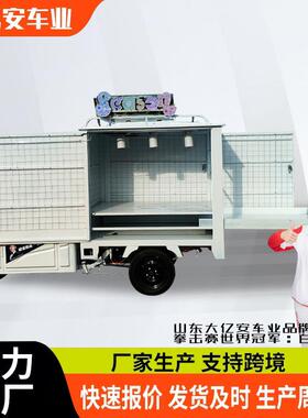 动品三饰品摆摊车电手工内衣袜379子小商品摆摊车电动可移动小饰