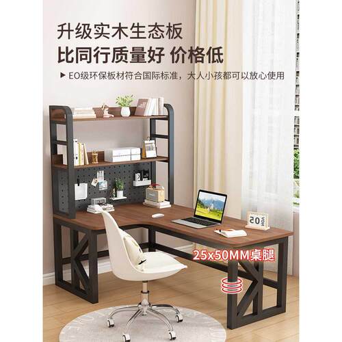 yf实木转角书桌书架一体学习桌子家用卧室现代简约洞洞板台式电脑