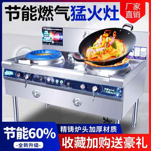 猛火灶商用不锈钢灶双灶煤气猛火灶商用单灶饭店专用灶台静音