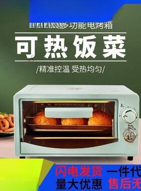 可小烘型微波炉焙家用宿舍网饭红热菜小号迷你多功见描述能电烤箱