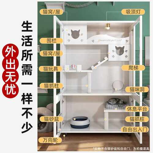 猫别墅实木猫柜子封闭式豪华猫笼透明猫咪窝家用室内一体猫屋猫舍