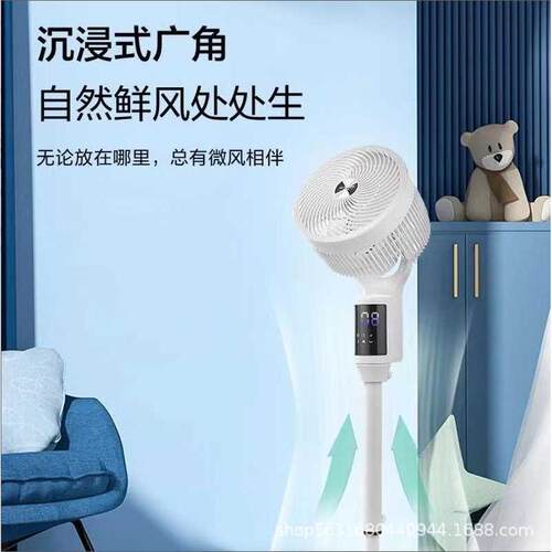 智能语音空气循环扇家用落地式静音语音遥控加重底盘立式风扇