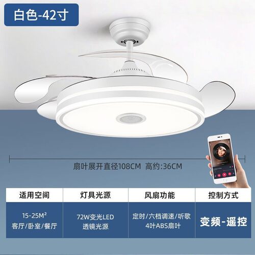 隐形电风扇灯LED吊灯客厅餐厅卧室大风力变频静音蓝牙家用吊扇灯