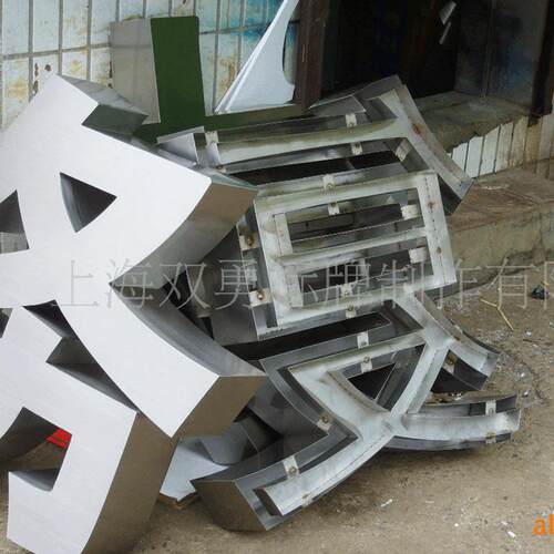 公司logo铝型材标识牌三维吸塑立体字牌可发光字平面立体广告牌