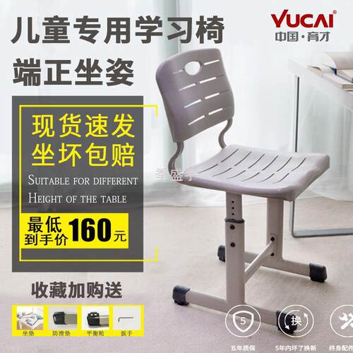 J櫅2儿童学习家用矫正坐姿椅中小学生可调节升降书桌靠背写字