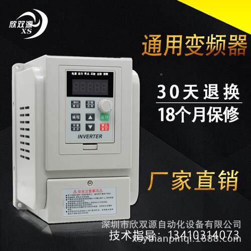 厂家直销220AT1-1.5KV单进三出1.5KW器频器调速5010W变电机控制柜