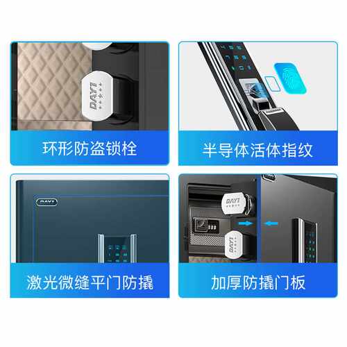 保险柜家用小型保险箱60cm密码指纹隐形防盗保管箱办公文件柜