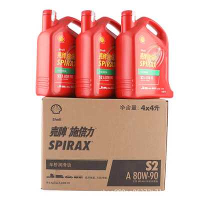 原装殻牌手动变速箱油 殻牌施倍力SPIRAX S2G 80W-90变速箱齿轮油