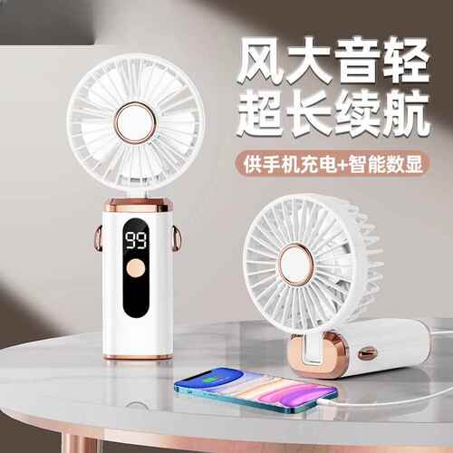 手持小风扇便携式随身小型迷你充电款办公室桌上折叠挂脖手拿