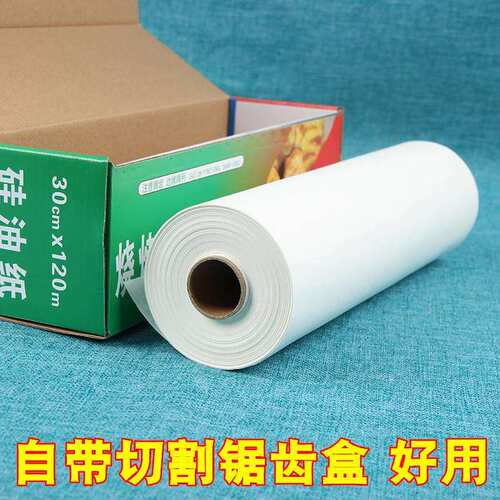 0厘米宽120米烘焙防油粘纸厨房烘焙房F75SH9S7用具厨烘焙3用具