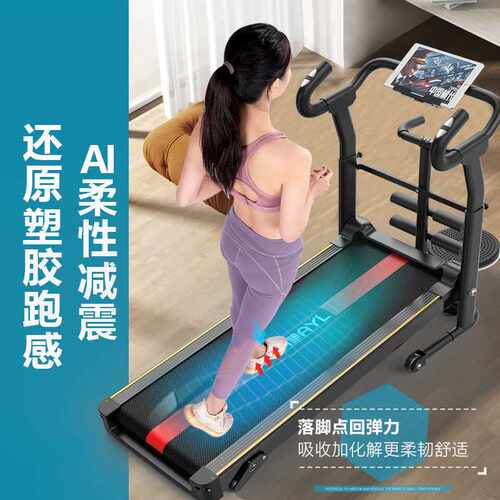 UV9无电生态款跑步机家用款小型折叠家庭式超静音走步平板室内健