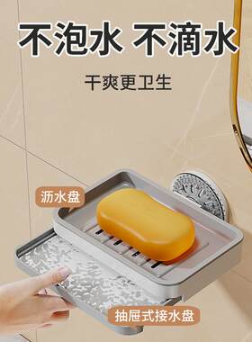 真空吸盘肥皂盒卫生间香皂置物架免打孔挂墙式沥水多层洗衣皂收纳