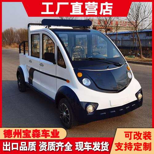 动巡逻车物5座业校园治安巡厂双排电动区巡查车景区小区社区电保