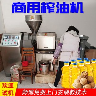 旭众全自动商用菜籽花生榨油机多功能大豆核桃大型螺旋压油机器
