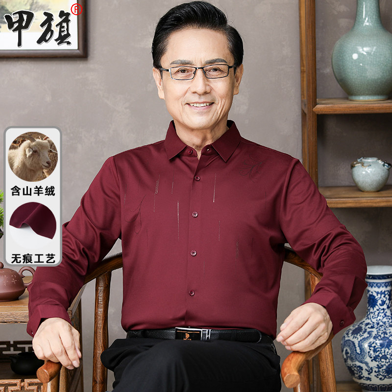2025红色喜爸爸婚宴装衬衫中老年男士喜公公春秋婚礼长袖衬衣