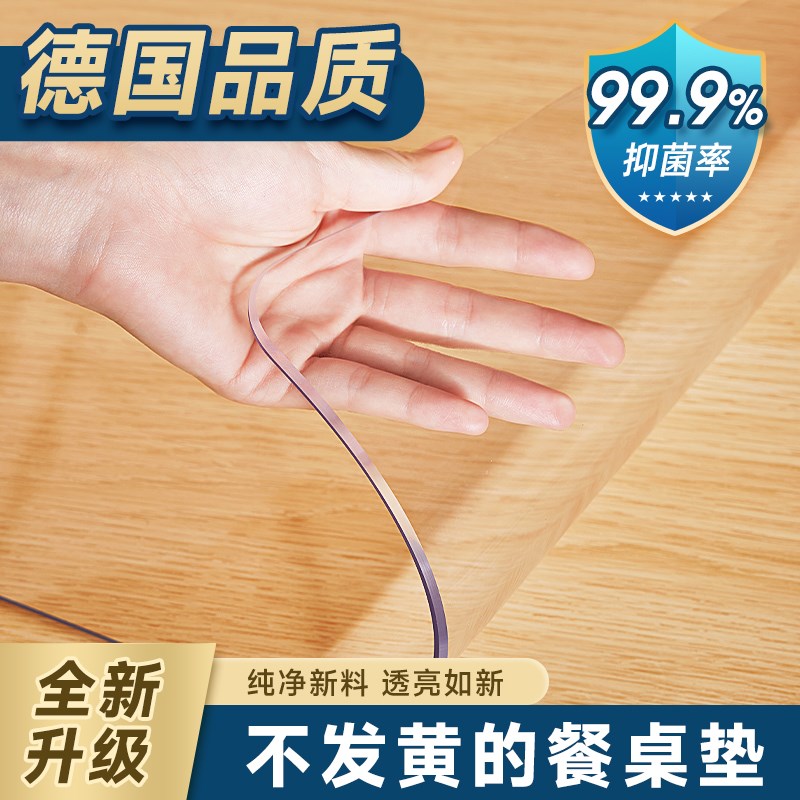 透明软玻璃餐桌垫桌布防水防油免洗防烫pvc茶几桌面保护垫水晶板G