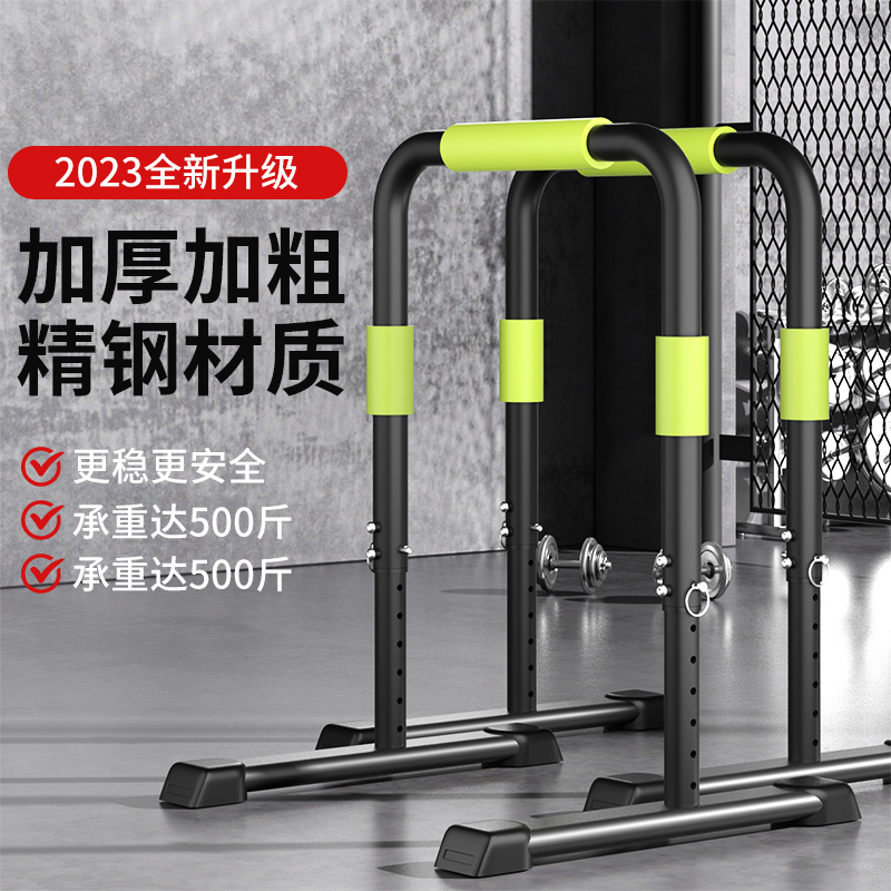 户外双杠臂屈伸两件式简易双杠室内家用健身器材儿童专业引体向上