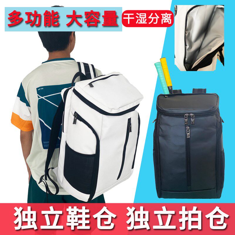 2025新款羽毛球包双肩背包干湿分离仓男款女拍包防水大容量网球包