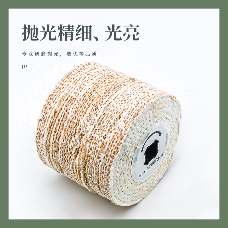 拉丝机麻轮麻布抛光轮 金属不锈钢镜面拉丝轮100十字芯麻布轮