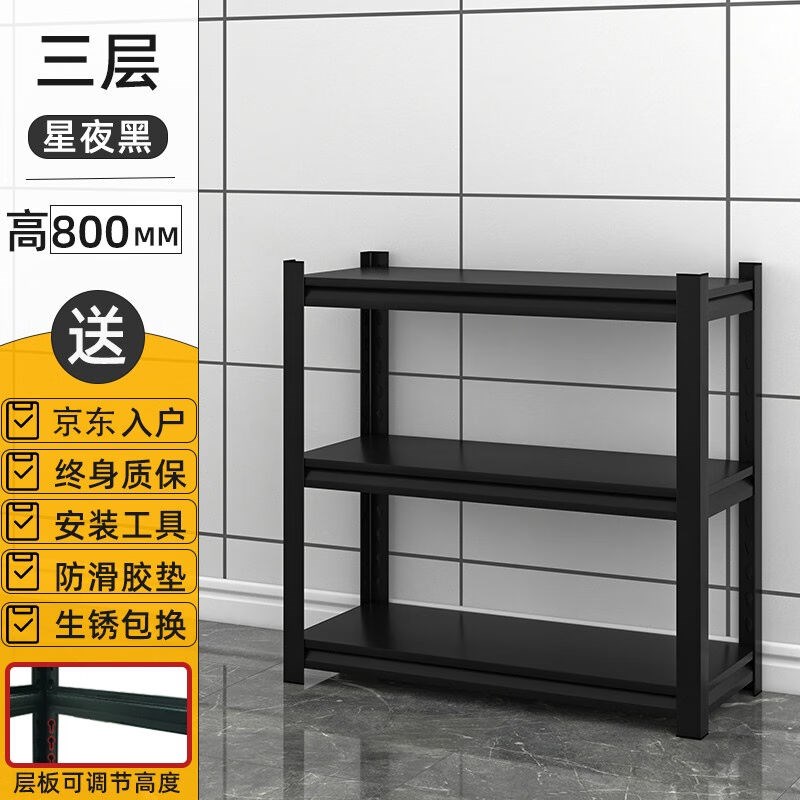 梵若曼置物架货架层架碳钢厨房收纳架落地多层微波炉架子家用储物