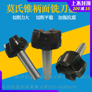 可转位铣刀盘端面铣刀盘r平面90度刀垫式直角铣刀盘重型莫氏铣刀