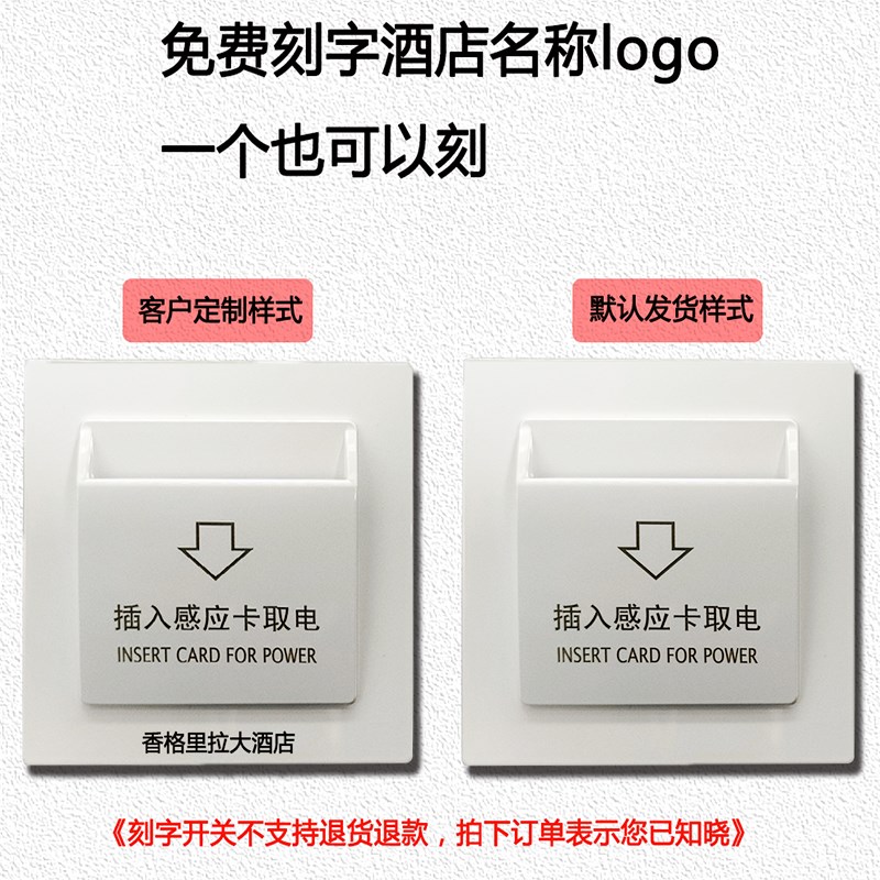 插卡取电开关酒店宾馆感应卡取电房卡三线民宿86型40A