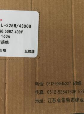 现货供应CM1L-225M/4300B4P160A常熟开关厂漏电断路器漏电开关