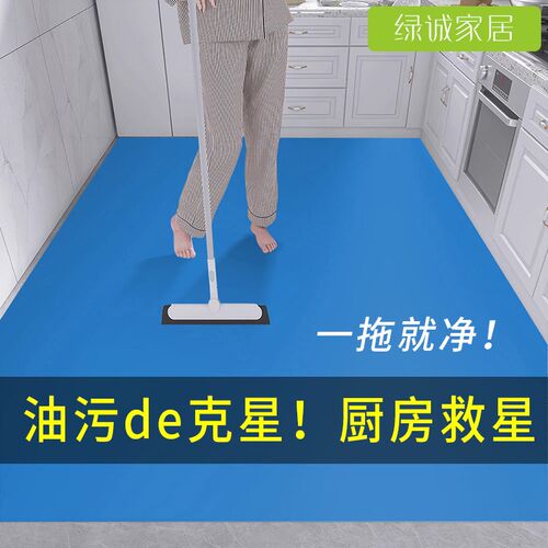 厨房蓝色地垫整铺全铺满铺u防滑防油防水可擦免洗pvc脚垫子可裁剪