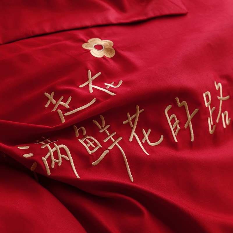 田园小清新结婚100支新疆长绒棉婚庆床上用品四件套纯棉红色床单4