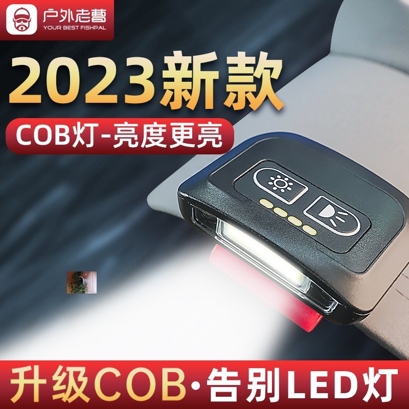 户外老曹渔具店户外老曹露营夜钓超亮强光感应头灯头戴式帽夹