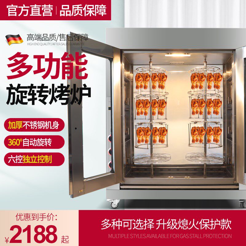 大型双开门商用自动旋转烤鸡腿炉燃气烤鸭烤鸡炉大容量电烤箱烤炉