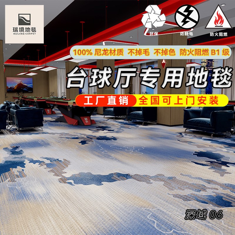 台球厅商用尼龙印花地毯大面积酒店走廊宴会厅楼梯客房电影院定制