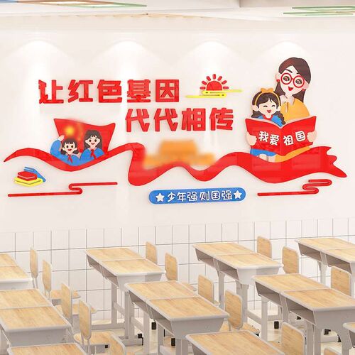 中小学校园红色党建文化建设w墙面装饰教室班级布置励志标语墙贴