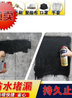 卫生间防水胶水胶洗手间防漏c水管防渗琉璃瓦渗漏阳台水泥缝