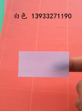 A4玻璃防水标签中空钢化标签pvc打印纸防撕可移家具不干胶贴