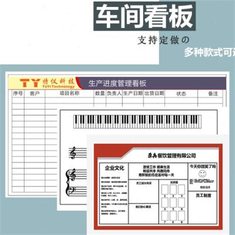 印刷白板车间看板文化墙宣传栏业绩榜白板作息时间表生产管理看板