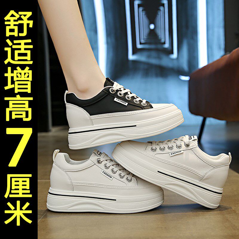 厚底黑色鞋子女款2025春秋新款小个子内增高小白鞋百搭运动板鞋