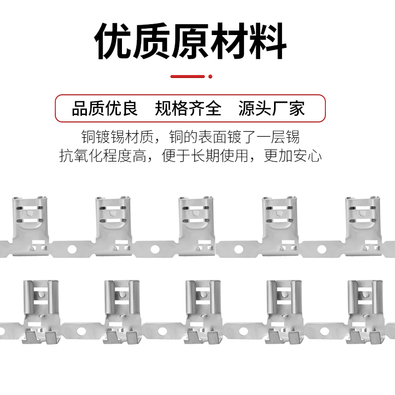 4.8/6.3鸡爪插簧连带冷压接线端子插拔式母式插片快速接头铜接线
