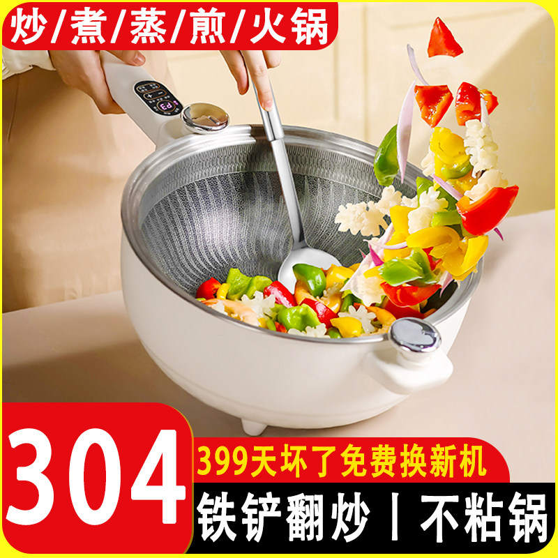 电炒锅炒菜一体式家用多功能304不锈钢不粘锅蒸煮煎爆炒微压电锅