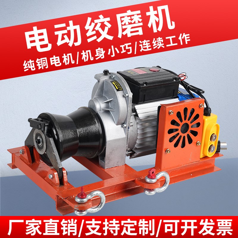 电缆绞磨机牵引机便携式拉放小型电动220v绞盘拉线缆牵引神器
