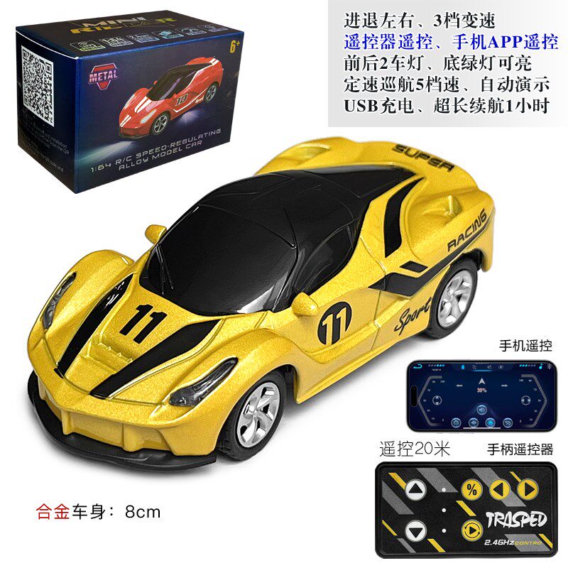 超小迷你型2.4G遥控车高速漂移赛车充电动跑车儿童玩具小汽车礼物