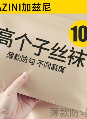 高个子丝袜女薄款防勾丝自然裸感不掉档连裤袜2025新款Z爆款夏薄