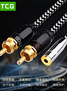 发烧3.5mm母转双莲花一分u二音频线 3.5转2RCA手机电脑功放转接线