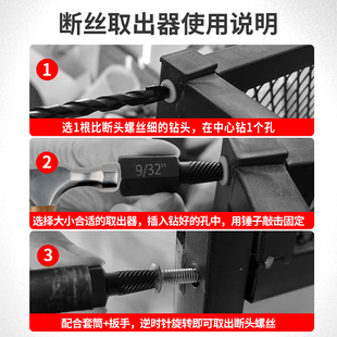 内六角螺丝取出器断头滑丝滑牙生锈螺栓螺帽花键破损拆除工具