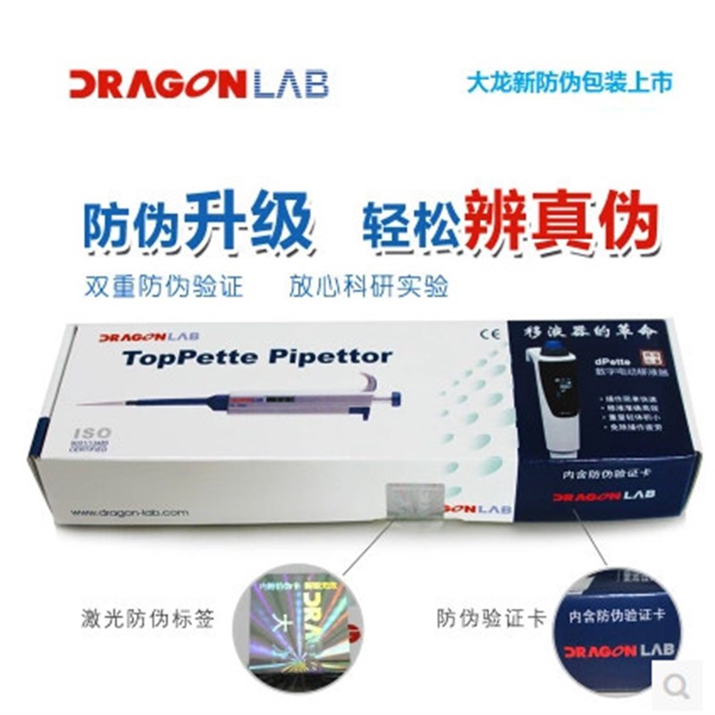 送吸头大龙手动单道可调移液器加样枪规格齐全