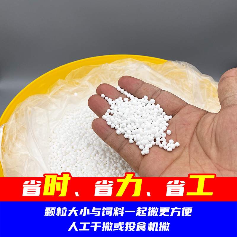 壳满塘加强型水产螯合离子钙虾蟹补钙脱壳颗粒离子钙机撒干撒方便
