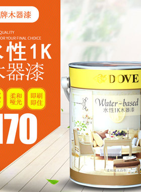 鸽牌漆水性1K木器漆(白色)2.5L水性木器漆木门橱柜油漆涂料面漆