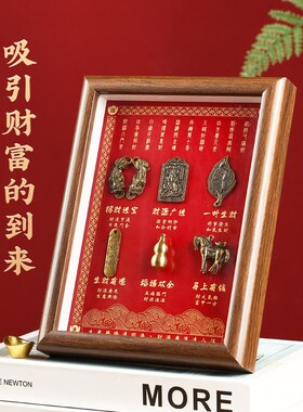 招财相框木质摆台貔貅赵公明铜葫芦摆件办公室工位装饰开业送礼品